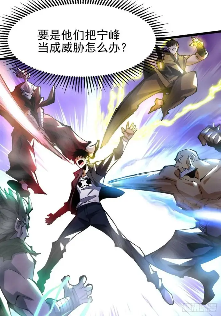 漫画《我真不想学禁咒》第14话第36张图