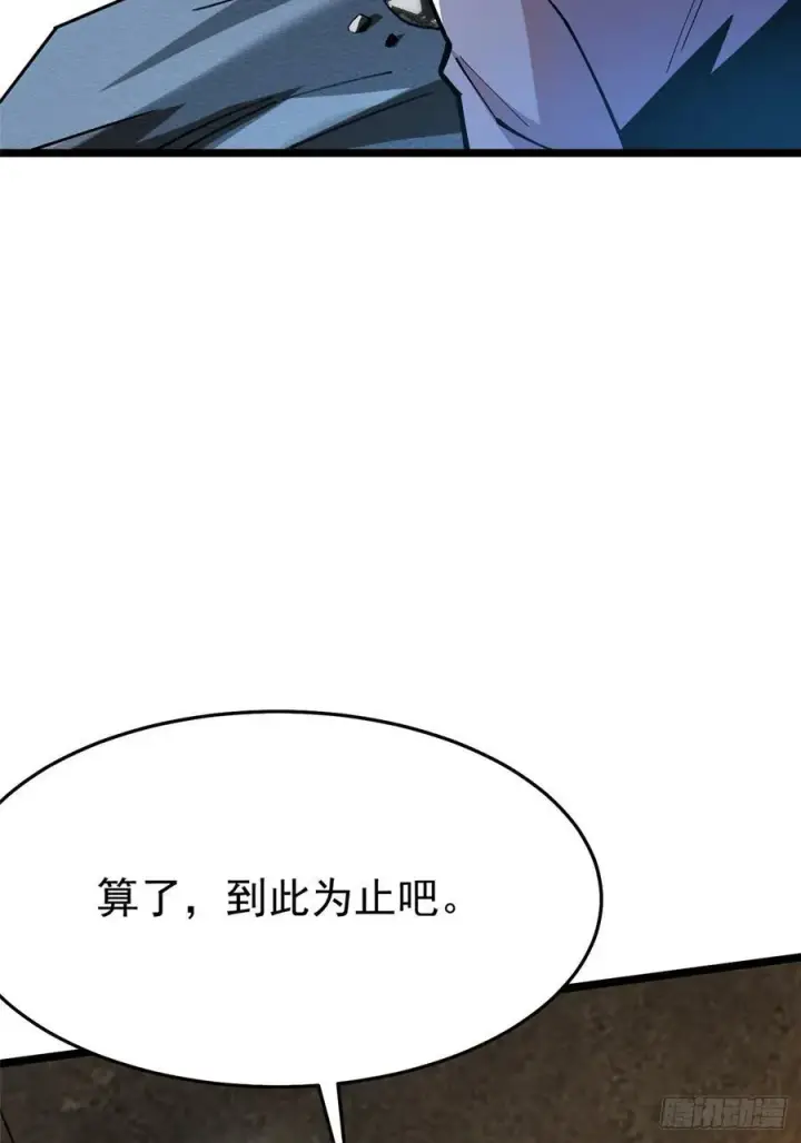 漫画《我真不想学禁咒》第14话第38张图