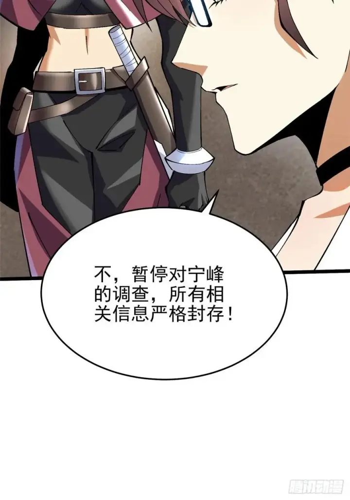 漫画《我真不想学禁咒》第14话第46张图