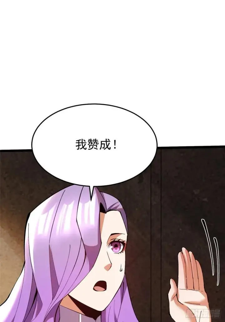 漫画《我真不想学禁咒》第14话第47张图