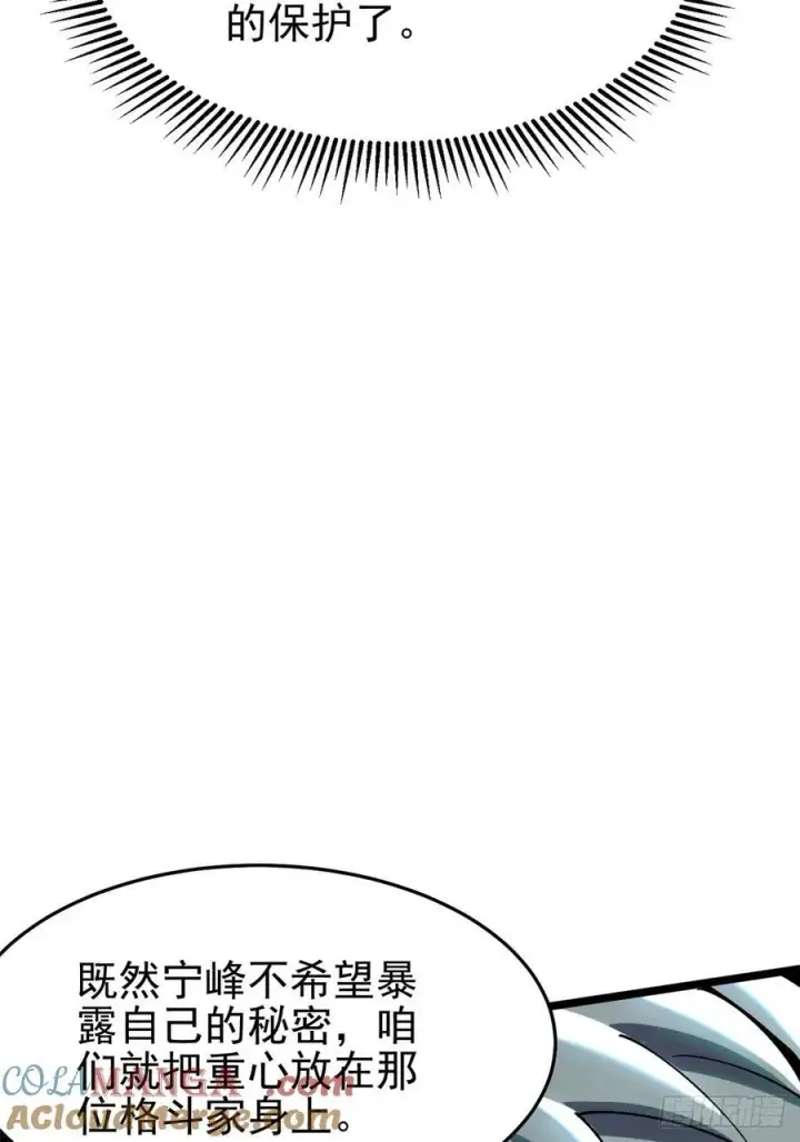 漫画《我真不想学禁咒》第14话第49张图