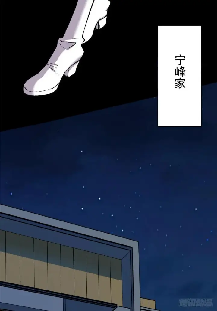 漫画《我真不想学禁咒》第14话第52张图