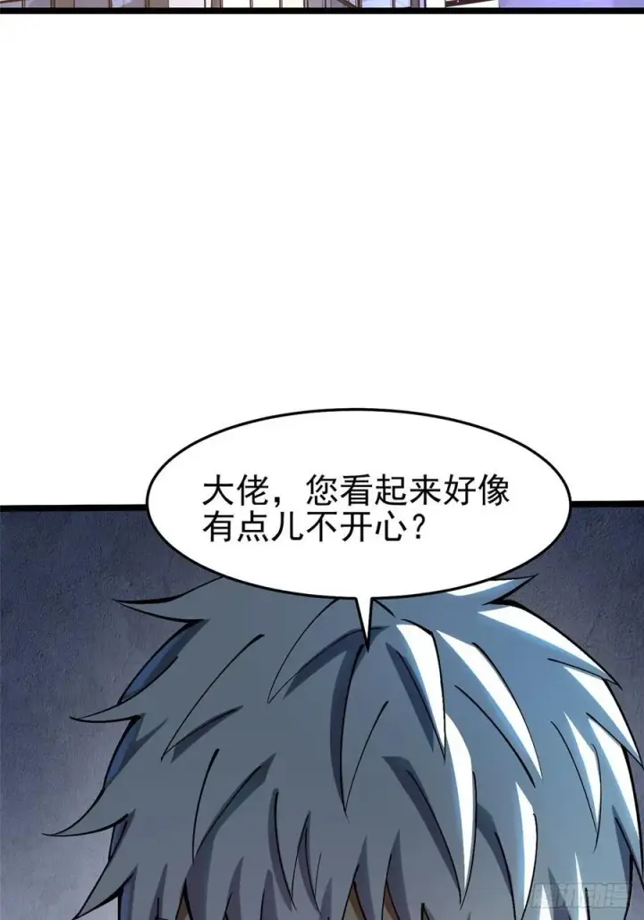 漫画《我真不想学禁咒》第14话第54张图