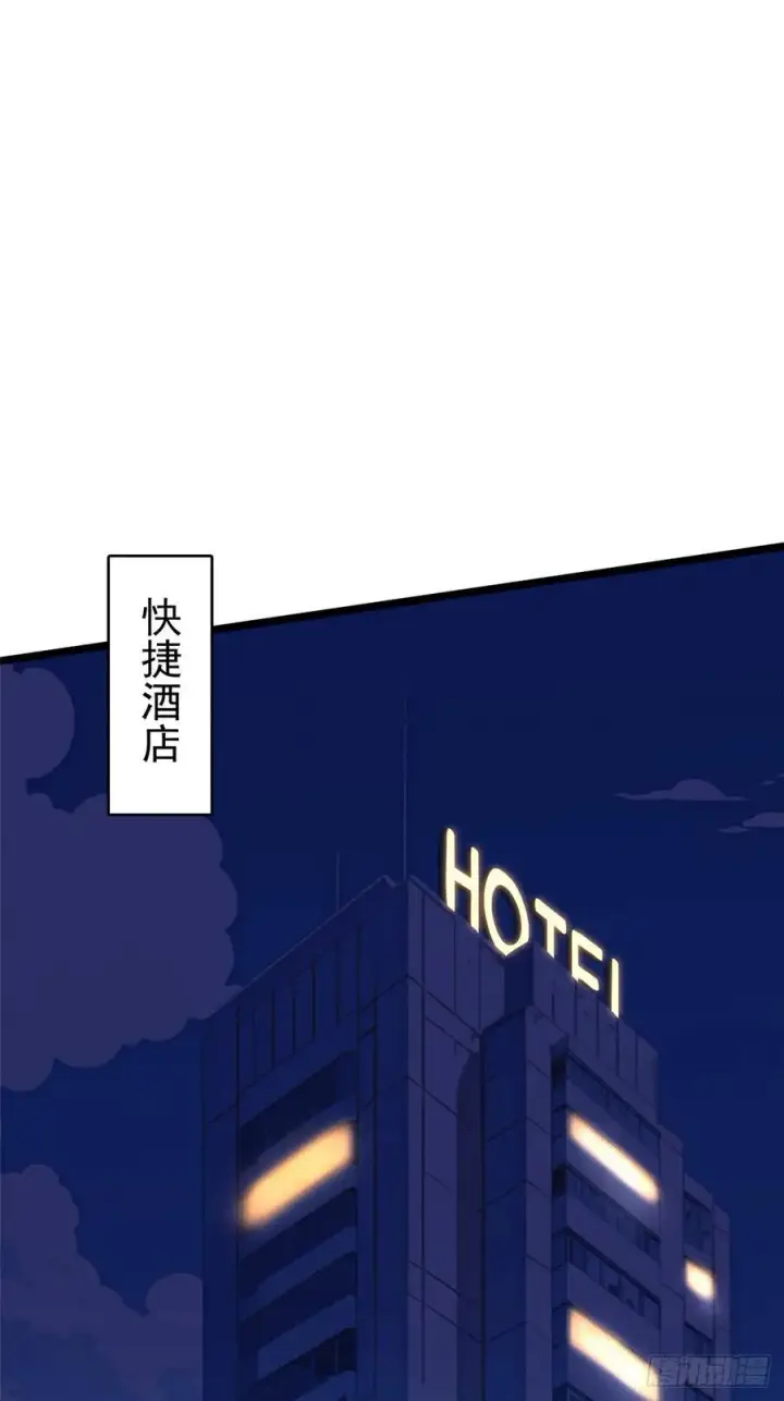 漫画《我真不想学禁咒》第14话第76张图