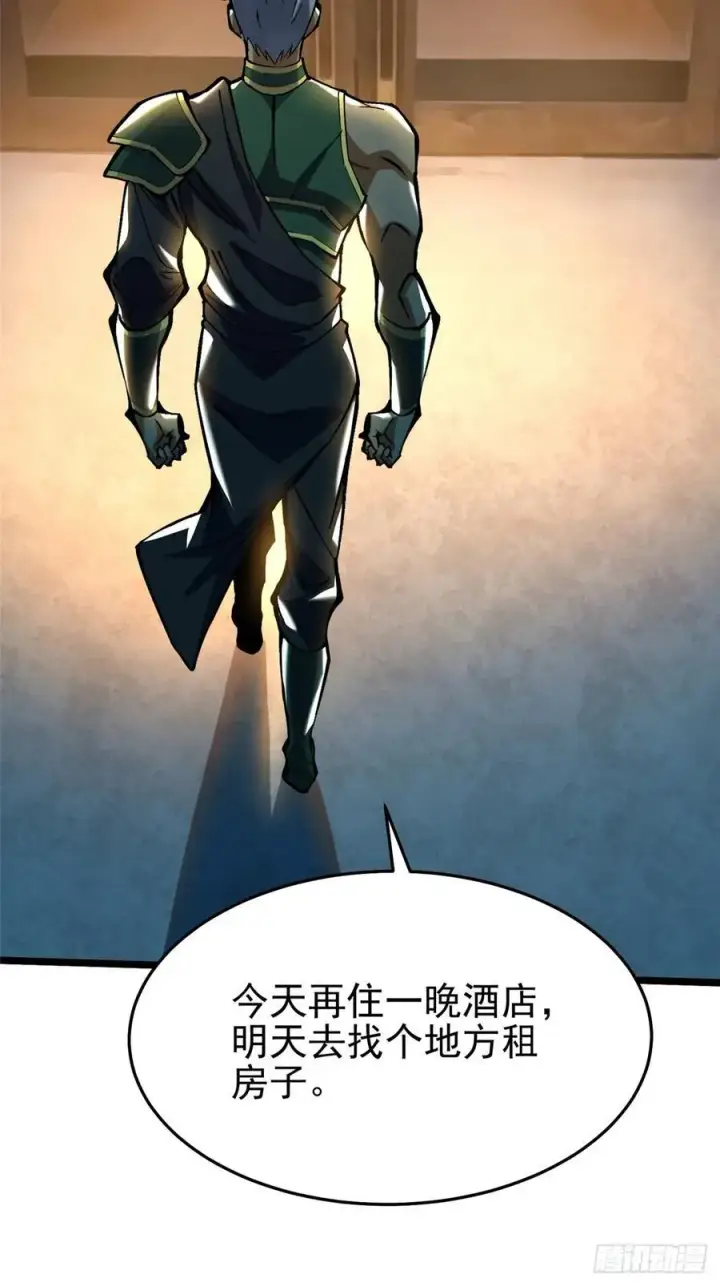 漫画《我真不想学禁咒》第14话第79张图