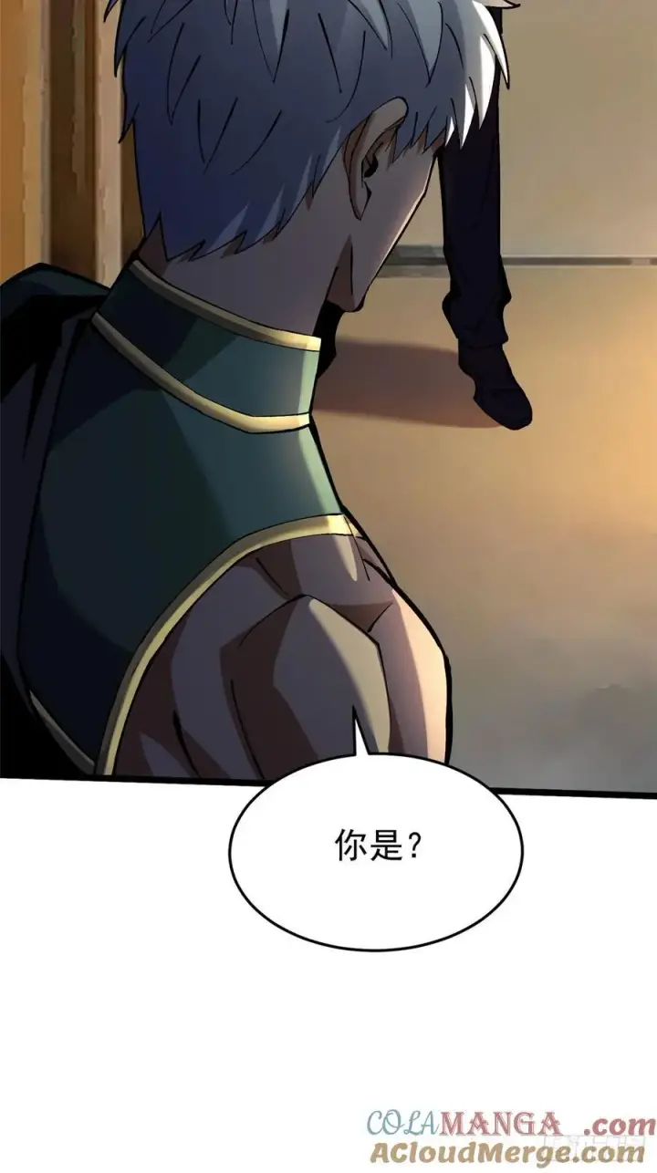 漫画《我真不想学禁咒》第14话第81张图