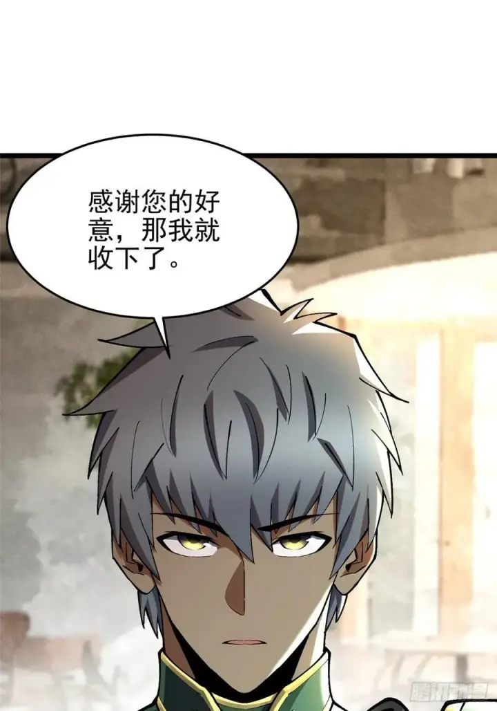 漫画《我真不想学禁咒》第14话第92张图
