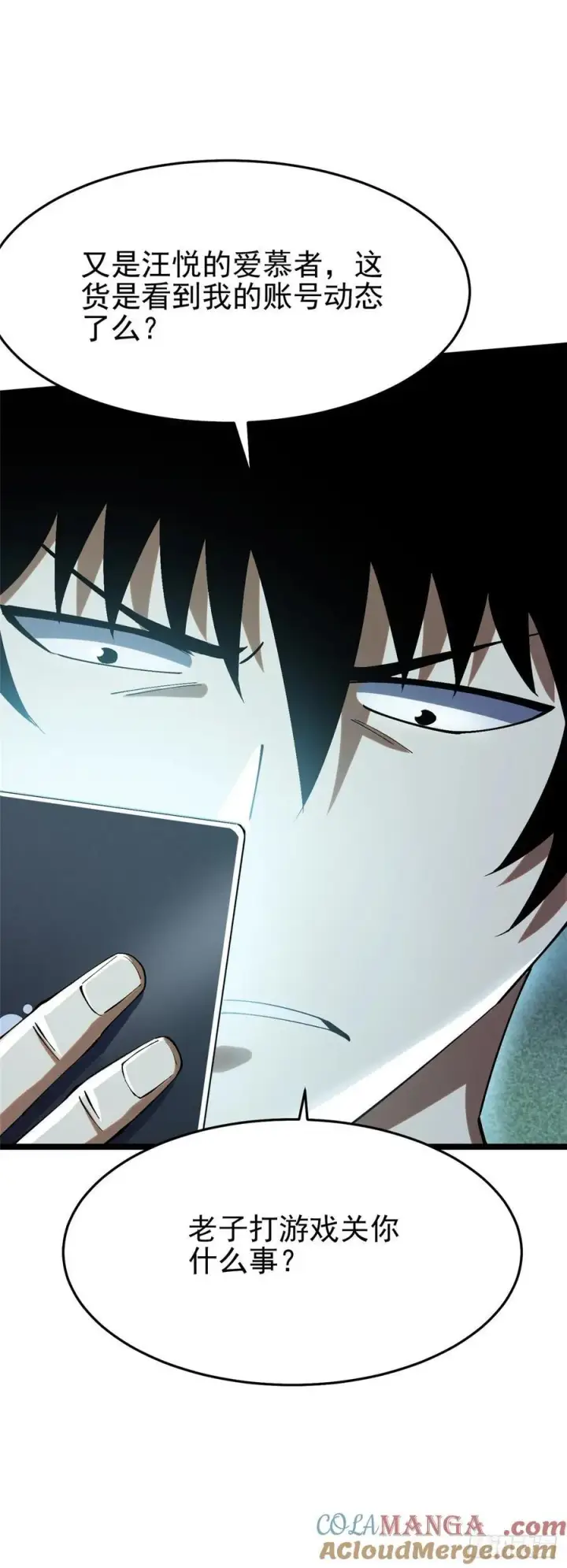 漫画《我真不想学禁咒》第15话第10张图