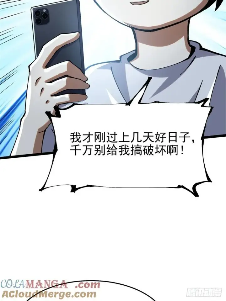 漫画《我真不想学禁咒》第15话第19张图