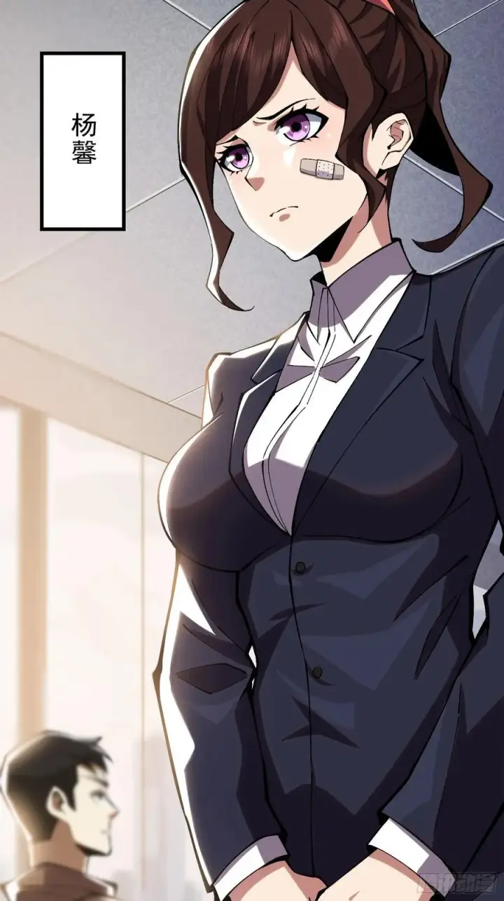 漫画《我真不想学禁咒》第15话第27张图