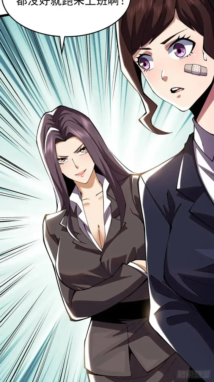 漫画《我真不想学禁咒》第15话第29张图