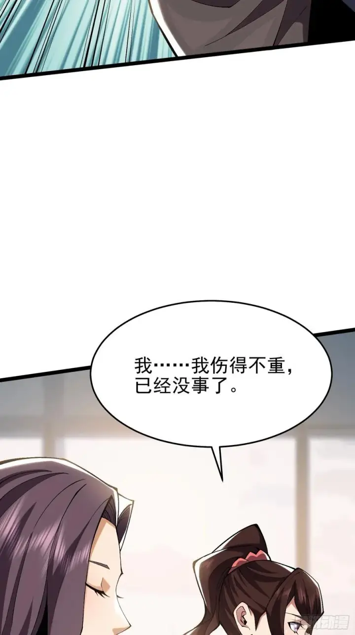 漫画《我真不想学禁咒》第15话第30张图
