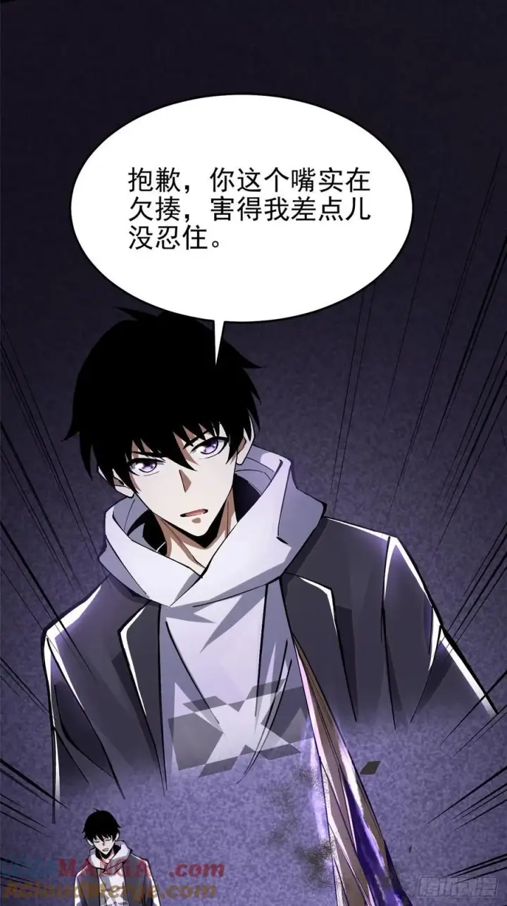 漫画《我真不想学禁咒》第15话第40张图