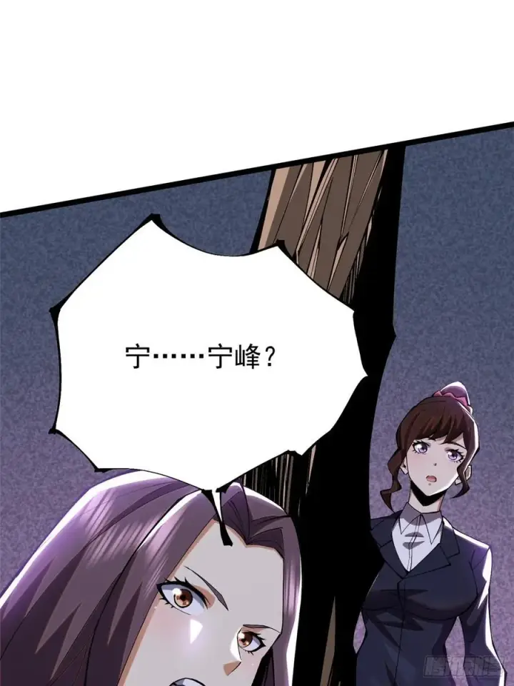 漫画《我真不想学禁咒》第15话第42张图