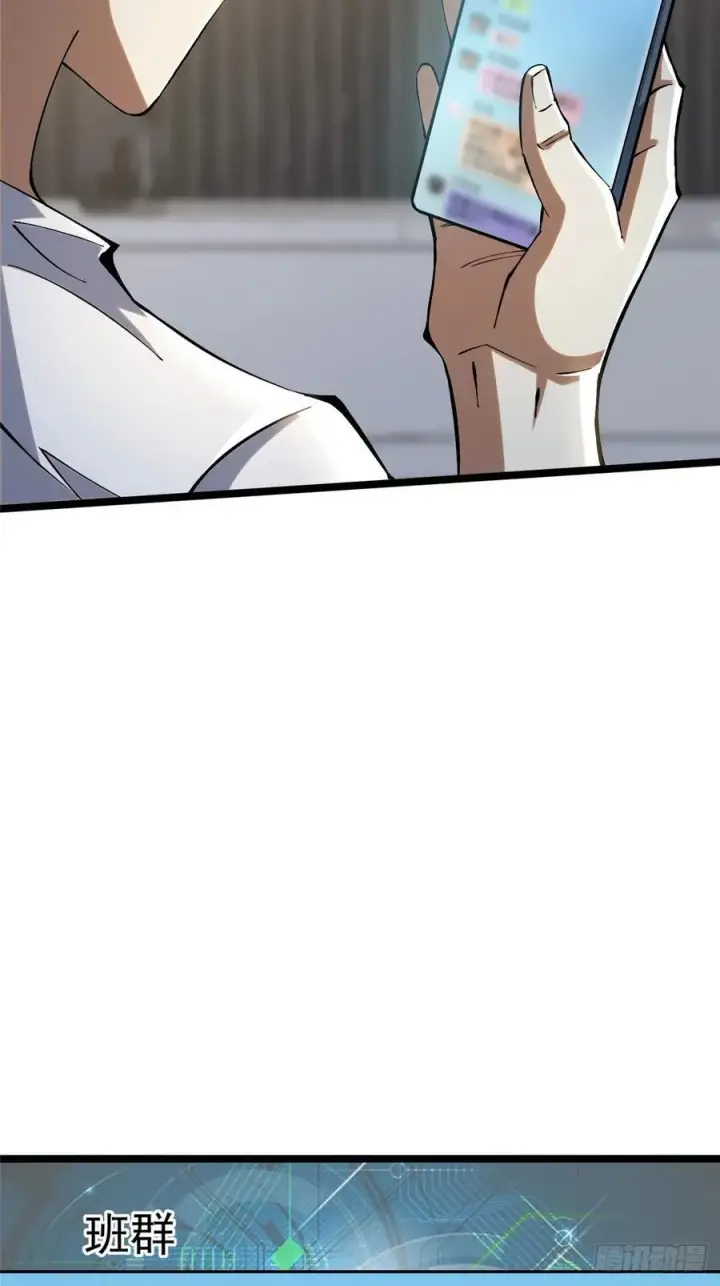 漫画《我真不想学禁咒》第15话第5张图