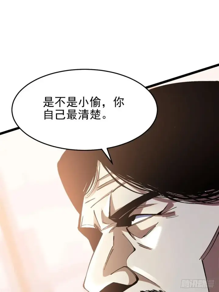 漫画《我真不想学禁咒》第15话第56张图