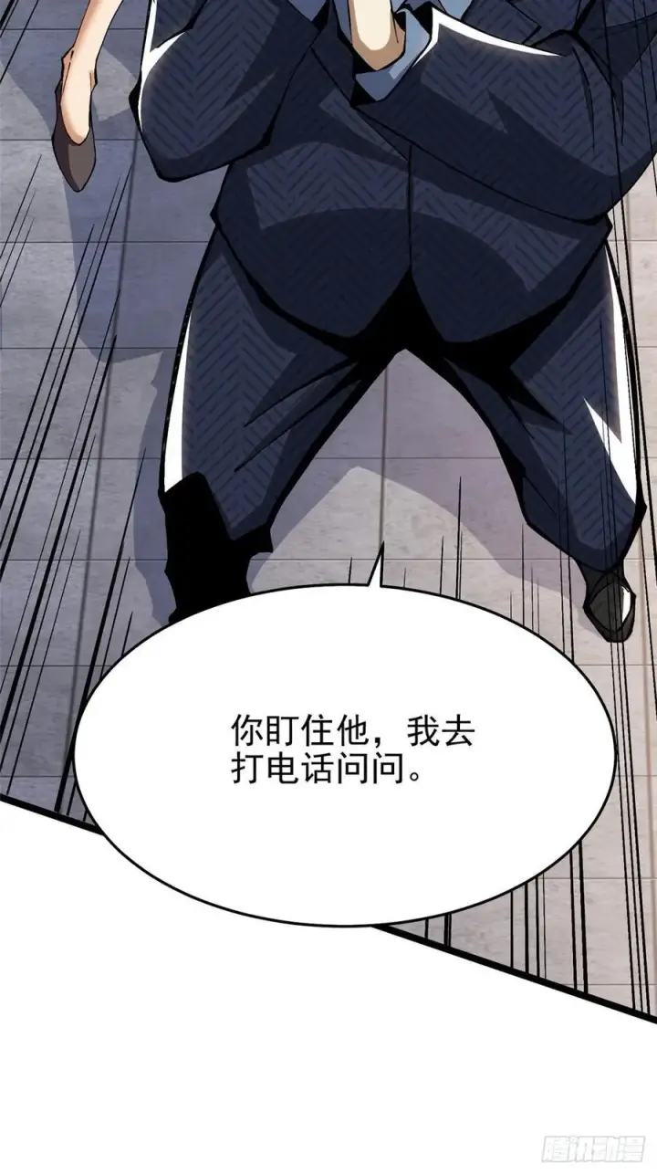 漫画《我真不想学禁咒》第15话第72张图