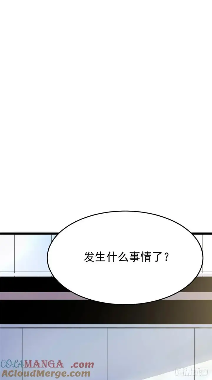 漫画《我真不想学禁咒》第15话第73张图