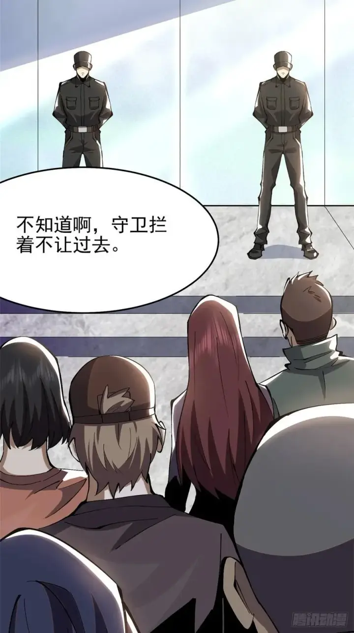 漫画《我真不想学禁咒》第15话第74张图