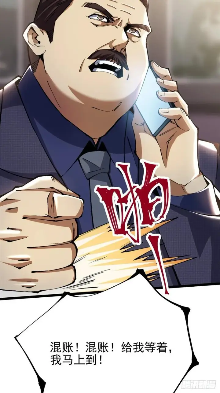 漫画《我真不想学禁咒》第15话第81张图
