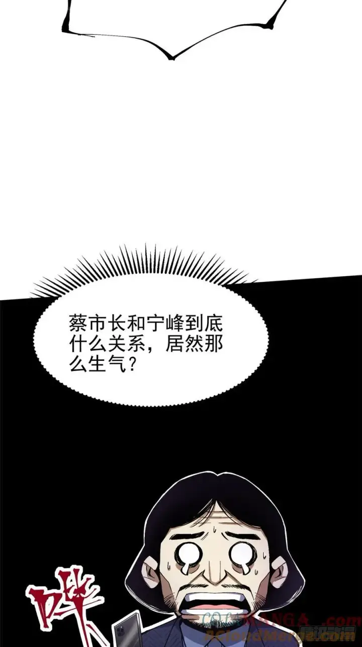 漫画《我真不想学禁咒》第15话第82张图