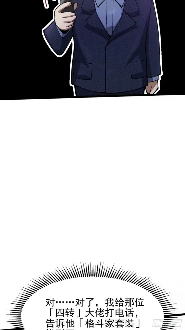 漫画《我真不想学禁咒》第15话第83张图