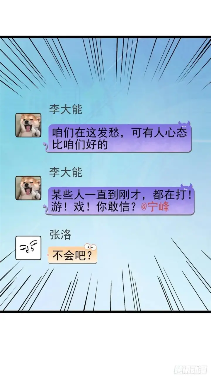 漫画《我真不想学禁咒》第15话第9张图