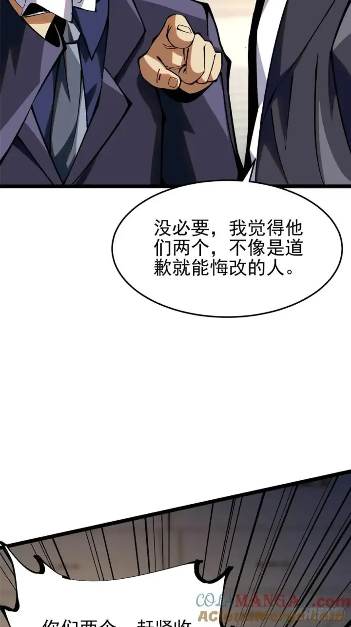 漫画《我真不想学禁咒》第16话第16张图
