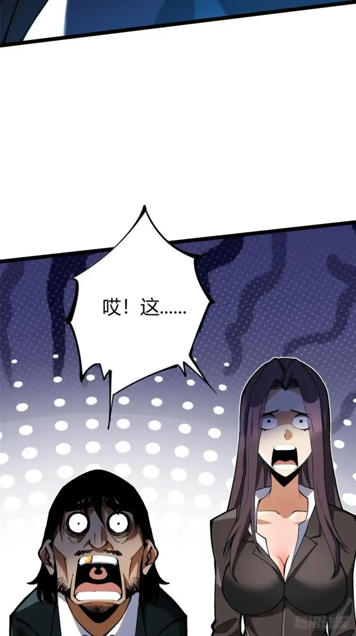漫画《我真不想学禁咒》第16话第18张图