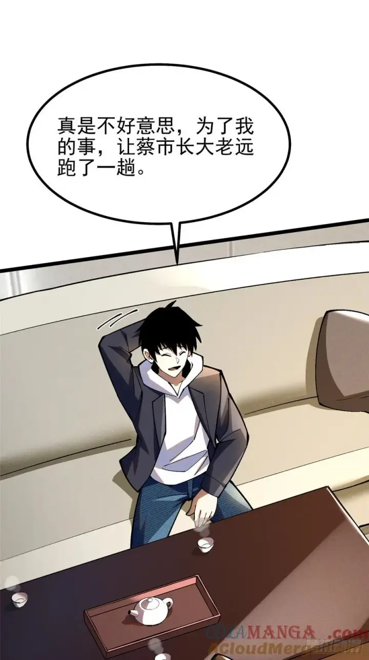 漫画《我真不想学禁咒》第16话第34张图