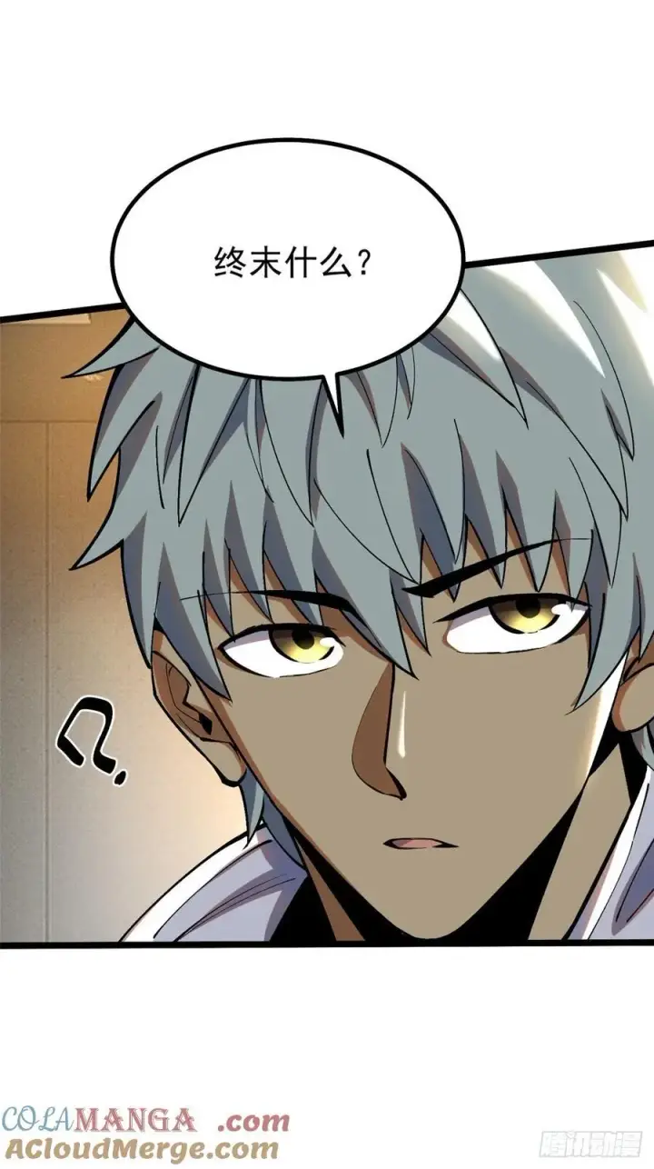 漫画《我真不想学禁咒》第16话第40张图