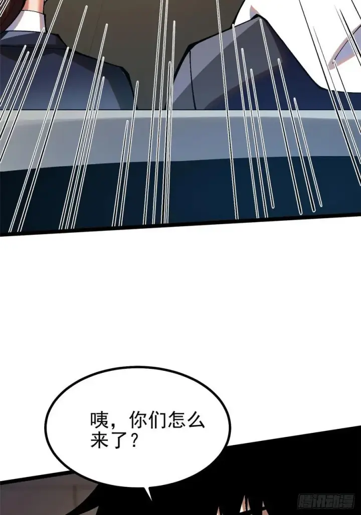 漫画《我真不想学禁咒》第16话第5张图