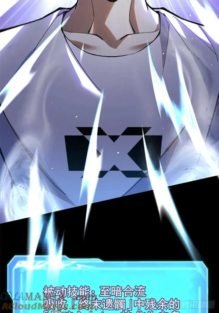 漫画《我真不想学禁咒》第16话第52张图