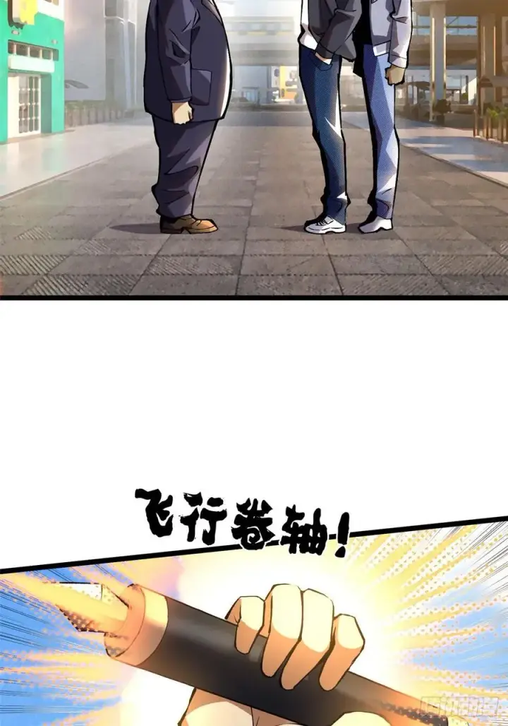 漫画《我真不想学禁咒》第16话第59张图