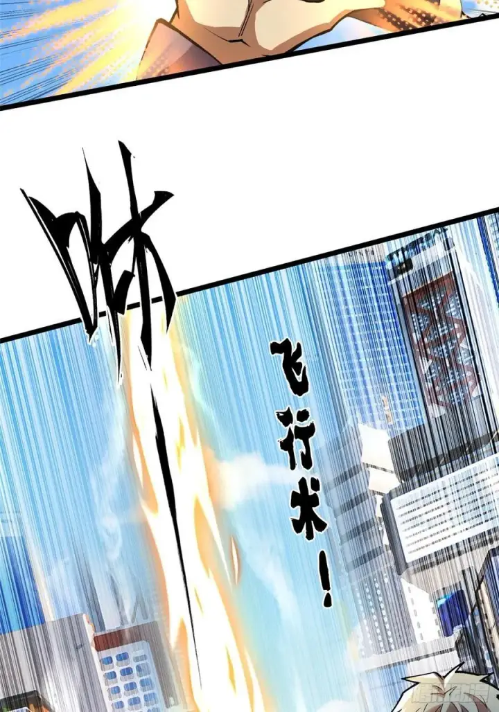 漫画《我真不想学禁咒》第16话第60张图