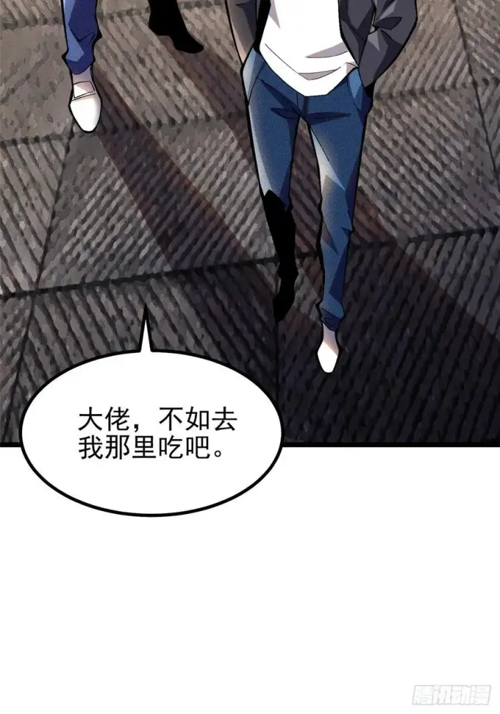 漫画《我真不想学禁咒》第16话第63张图