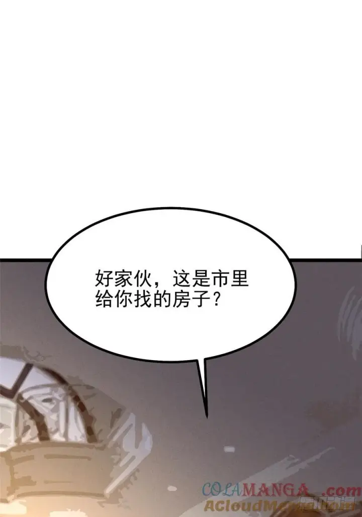 漫画《我真不想学禁咒》第16话第67张图