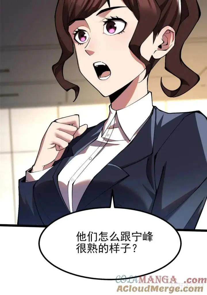 漫画《我真不想学禁咒》第16话第7张图