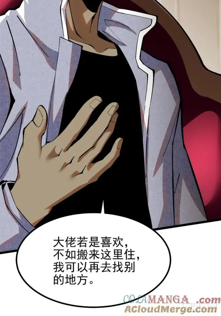 漫画《我真不想学禁咒》第16话第70张图