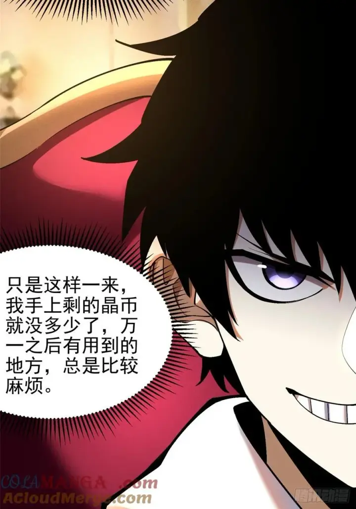 漫画《我真不想学禁咒》第16话第76张图