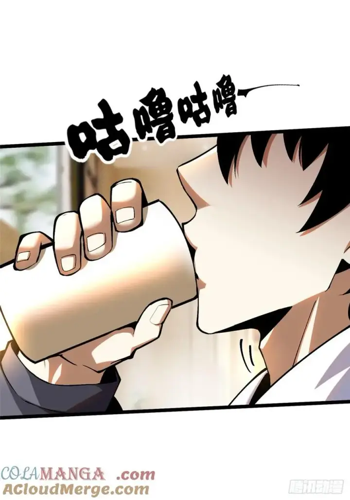 漫画《我真不想学禁咒》第16话第79张图
