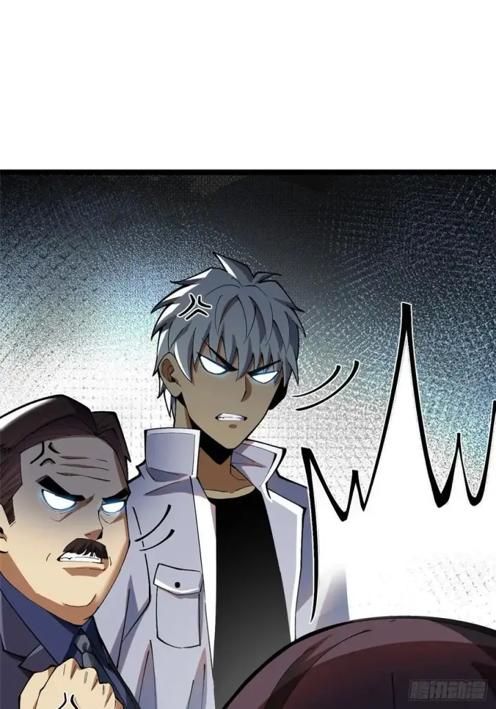 漫画《我真不想学禁咒》第16话第8张图