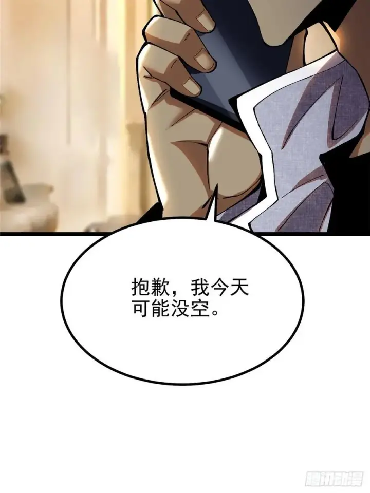 漫画《我真不想学禁咒》第16话第92张图