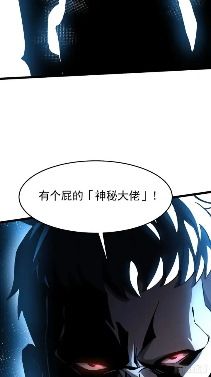 漫画《我真不想学禁咒》第16话第98张图