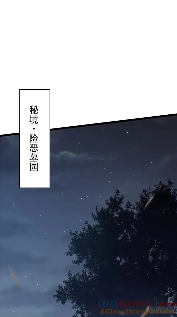 漫画《我真不想学禁咒》第17话第19张图