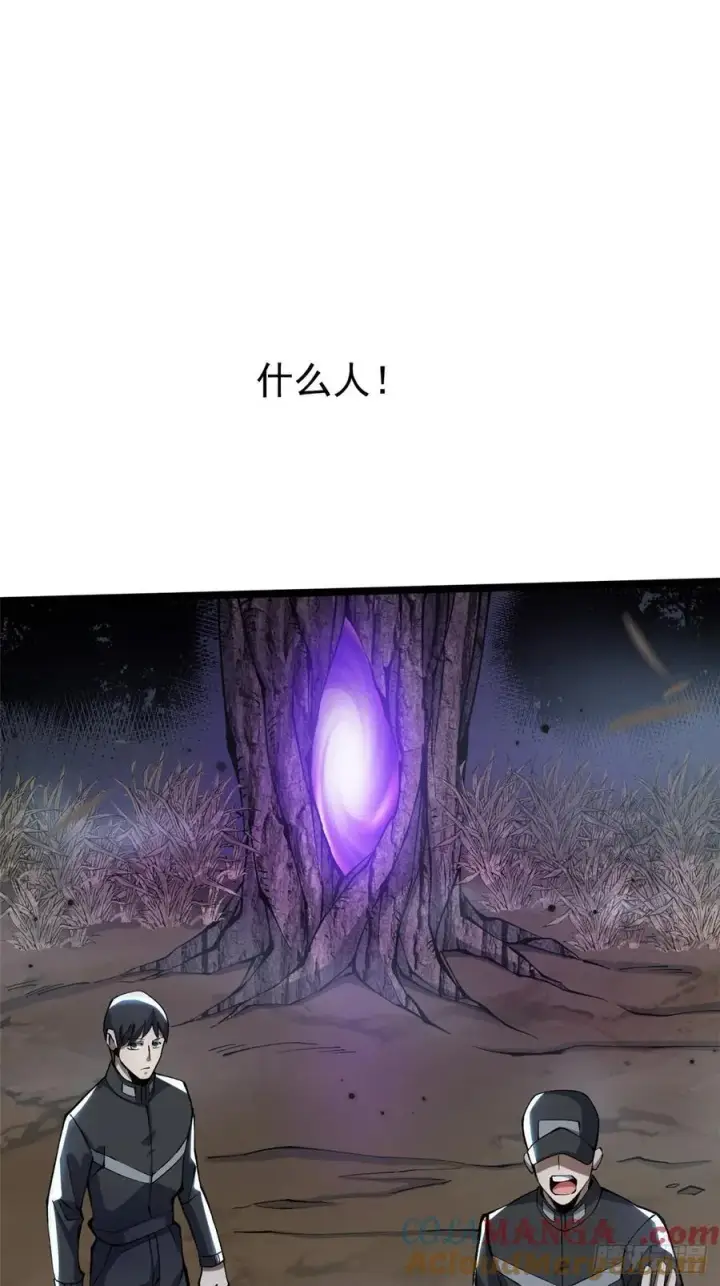 漫画《我真不想学禁咒》第17话第22张图