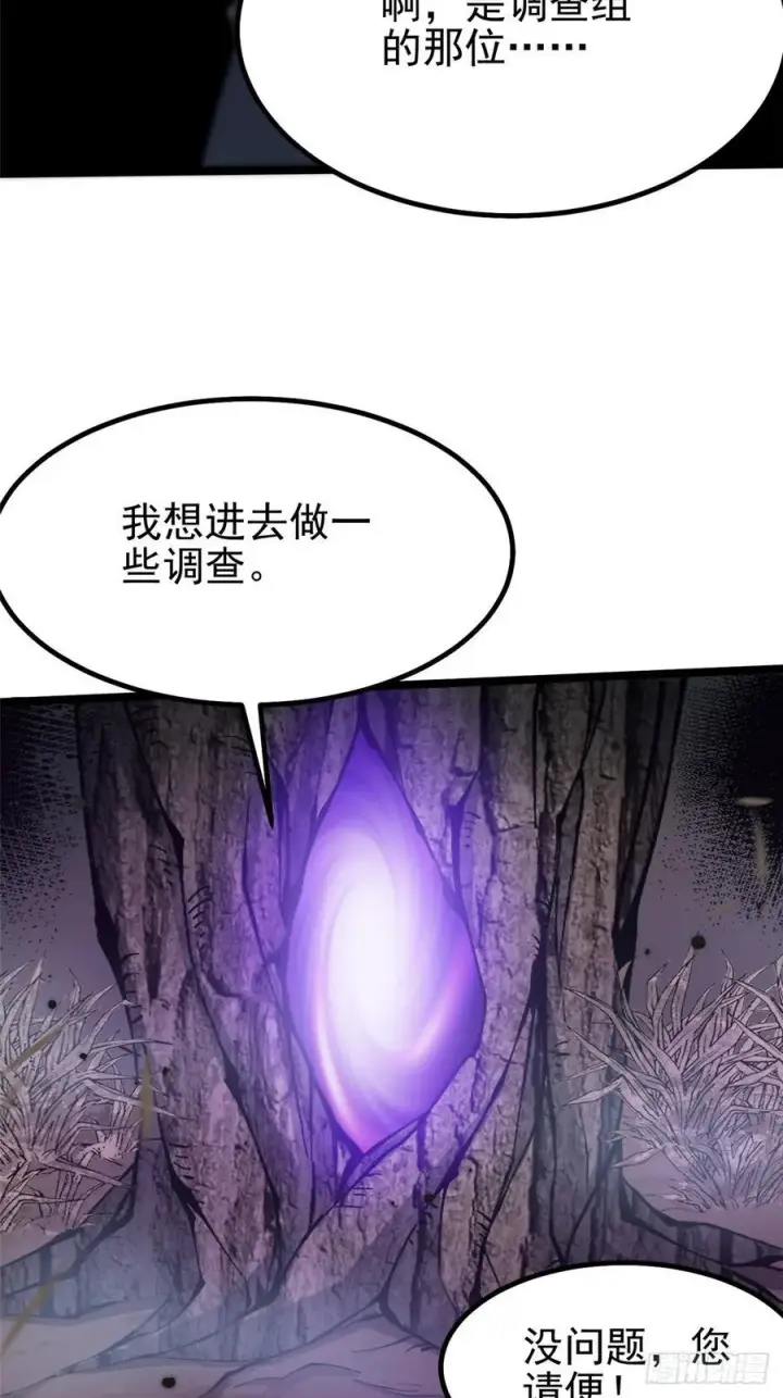 漫画《我真不想学禁咒》第17话第26张图