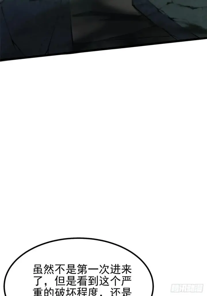 漫画《我真不想学禁咒》第17话第30张图