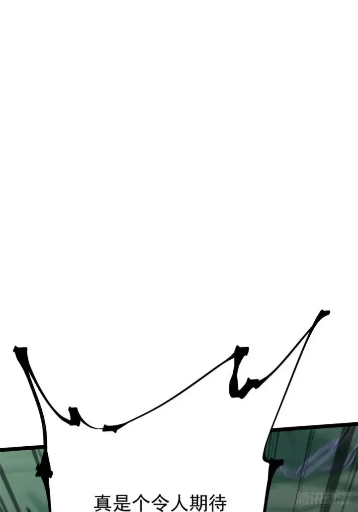 漫画《我真不想学禁咒》第17话第36张图