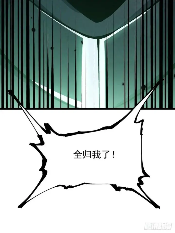 漫画《我真不想学禁咒》第17话第48张图